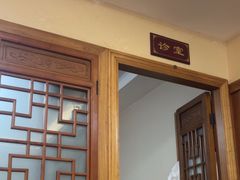 -十方上医中医品牌连锁(拱北店)