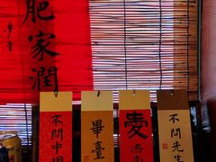 -不问豆腐(朝山街店)