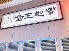 -沱江小镇 (良乡店)