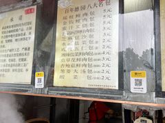 -百年德园(侯家塘店)