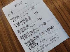 账单-禾珍珠家常小馆(河南博物院店)