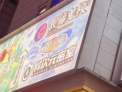 -长藤鬼校(龙翔店)