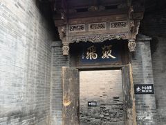 景点-日升昌票号