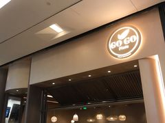 门面-GOGO Plate(成都太古里店)