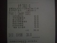 账单-小莫餐厅And More Restaurant西餐(北京展览馆店)