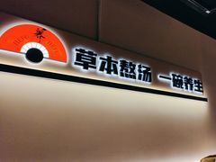-和府捞面(东直门银座店)