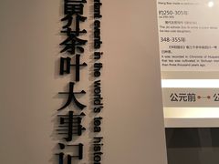 -中国茶叶博物馆(双峰馆区)
