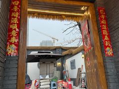 -东仪路传统烤肉