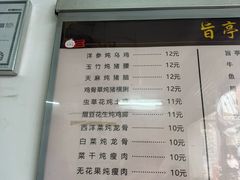 -旨亭街排骨饭(莞城店)