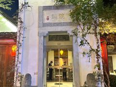 -鲤院·新中式美学·庭院餐厅(夫子庙店)