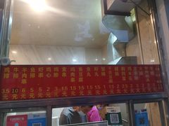 -庞记炸串