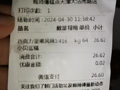 -鲍师傅糕点(大沽南路店)