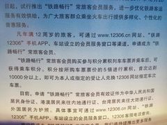 -海口东站