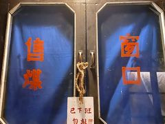 -和平菓局(王府井店)