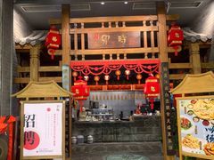 门面-卯时·龙光雅宴·精致锡帮菜(惠山古镇店)