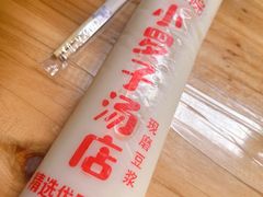 -小罗子汤店(大士院总店)