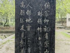 -兰亭风景区