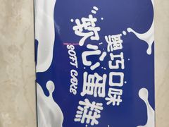 -好利来(牡丹园店)
