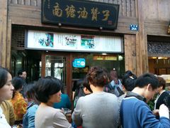 android_upload_pic-南塘油赞子(南塘店)