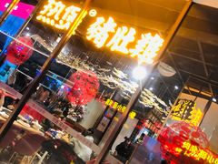 门面-好彩猪肚鸡(正弘城店)