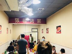 -张杨烤菜(渭南总店)