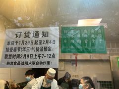 -马记清真肺片(玉林中横巷)