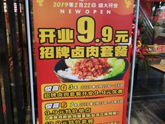 -台湾卤肉饭(龙口店)