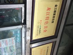-金三顺紫菜包饭(大商新一百购物广场店)