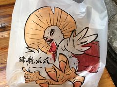 -降龙爪爪(建设路2店)