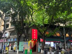 -友谊食店·北城天街