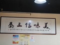 -长香源葫芦头梆梆肉(开通巷店)