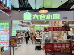 -西安万象天地