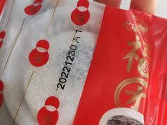 福团黑芝麻馅-詹记桃酥(包河万达店)