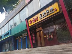 -五指生足疗保健(通州旗舰店)