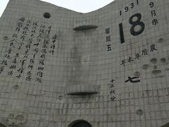 -沈阳“九·一八”历史博物馆