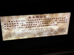 -扬州瘦西湖温泉