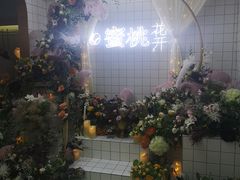 -蜜桃花开·中西融合菜E&W(南长街店)