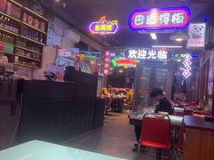-川正旺江湖菜(三元桥店)