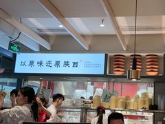 -大师兄·西北小馆(南沙万达广场店)