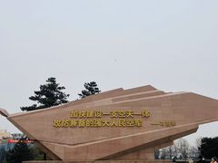 -中国航空博物馆