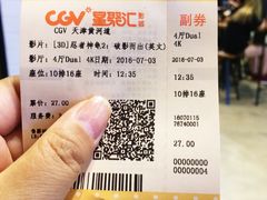 -CGV影城(黄河道ScreenX店)