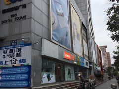 -颐高数码广场(邯郸路店)