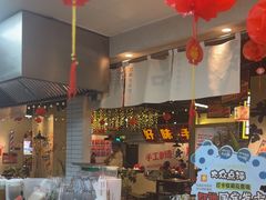 -牛市坎火锅(建设路店)