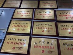 -易记皮肚面(明瓦廊店)