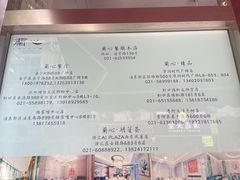 -蘭心餐厅(进贤路店)