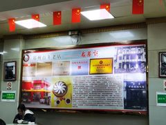 -老蔡记(二七广场店)