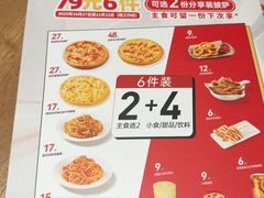 -必胜客(WOW阿罗海店)