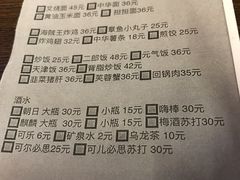 -拉面莊夢語＆中华料理八椿