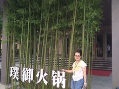 -璞御·海鲜·雪花牛肉局(宾水西道店)