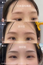 -久匠·野生眉半永久纹绣